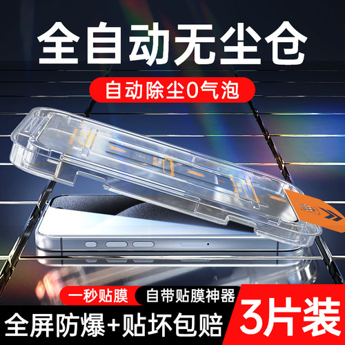 狼月适用苹果系列钢化膜