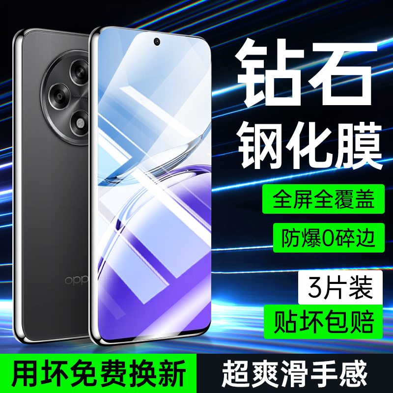 适用OPPOA3钢化膜全屏