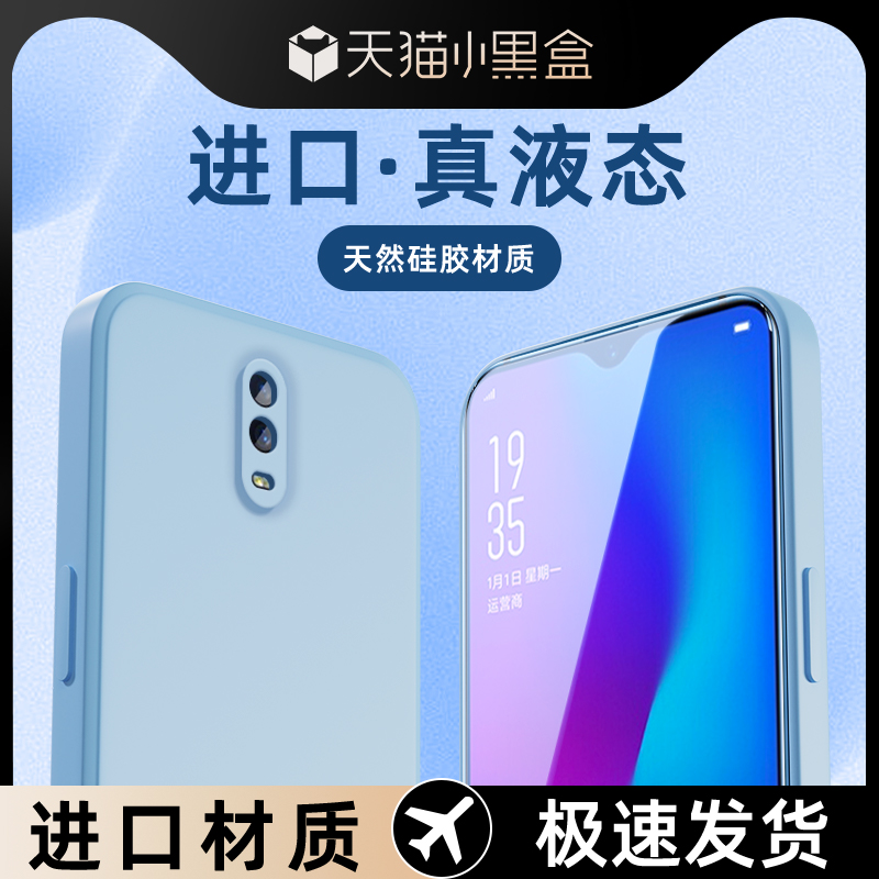 适用oppor17液态壳防摔耐用