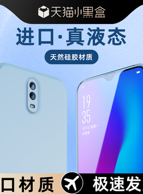 狼月适用oppor17手机壳全包黑色防摔液态硅胶R17Pro保护套高级感白色软壳新款紫色简约超薄边框男女款纯色por