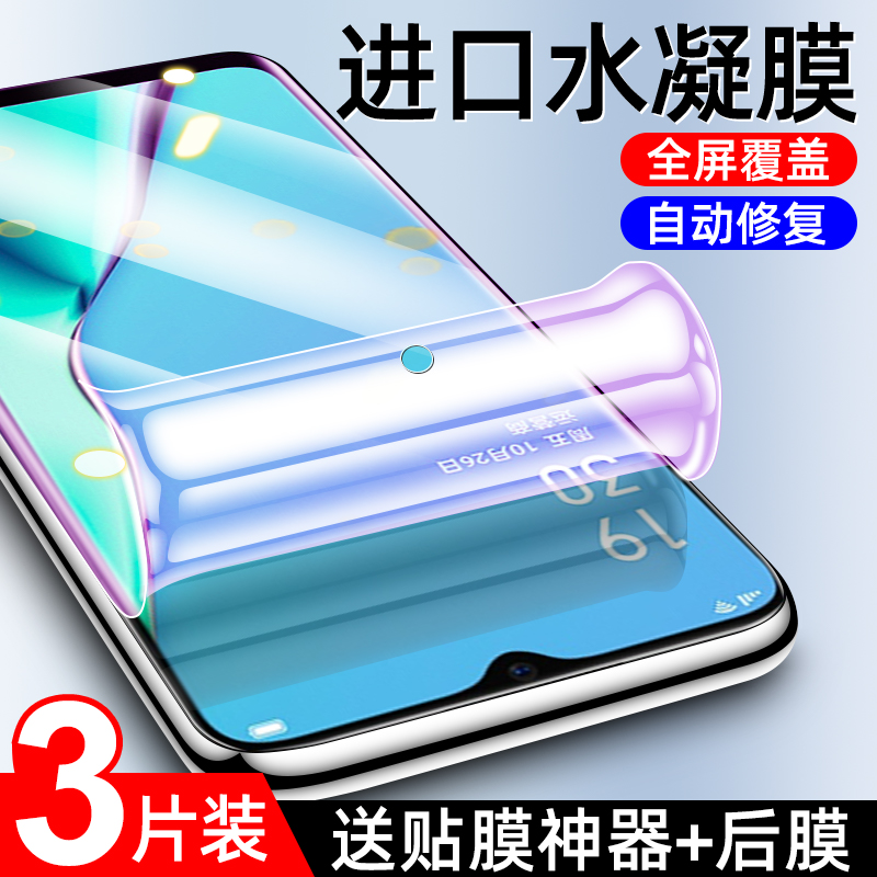 oppoa11水凝膜曲面贴合