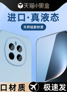 适用荣耀magic7手机壳纯色液态硅胶超薄边框magic7Pro保护套简约新款黑色高级感honorMagic7软壳镜头全包防摔