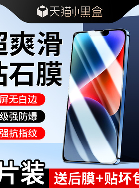 适用iphone13/14钢化膜12/15promax苹果11/13pro全屏12mini手机x新款xr抗蓝光xs/xsmax贴膜6s/7/8plus保护se2