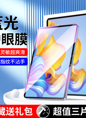 适用荣耀平板8钢化膜x8/x7/x6平板新款荣耀pad7/5/6贴膜12英寸高清10.1畅玩平板2防摔v7/v6保护v7pro护眼10.4