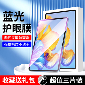 适用荣耀平板8钢化膜x8/x7/x6平板新款荣耀pad7/5/6贴膜12英寸高清10.1畅玩平板2防摔v7/v6保护v7pro护眼10.4