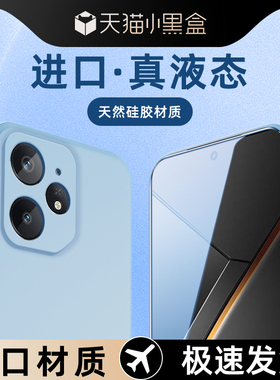 适用真我neo7手机壳全包液态硅胶防摔realmeNeo7保护套新款超薄边框纯色neo7黑色高级感软壳镜头全包简约oppo