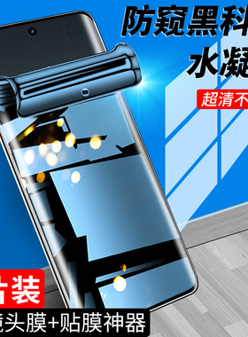 适用一加ace3手机膜防偷窥全包边保护oneplusAce3V钢化水凝膜防摔防指纹全屏覆盖Ace3pro防窥膜无白边软膜por