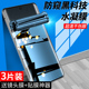 狼月适用一加ace3手机膜防偷窥全包边保护oneplusAce3V钢化水凝膜防摔防指纹全屏覆盖Ace3pro防窥膜无白边por