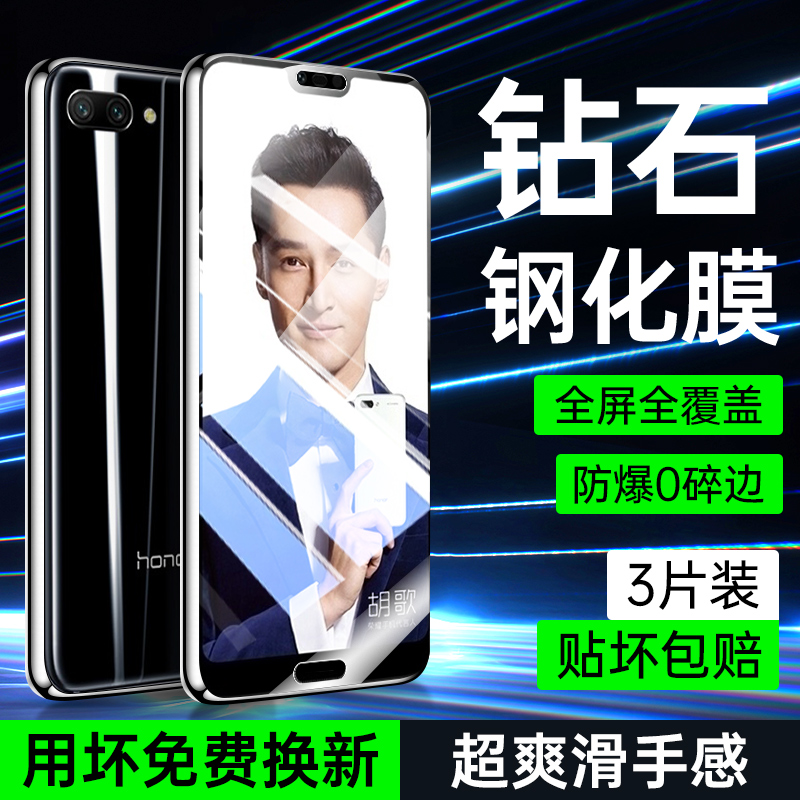 适用于荣耀10钢化膜全屏