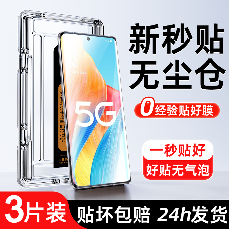适用oppoa1pro秒贴曲面膜