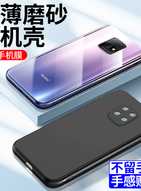 适用红米10x手机壳黑色简约5G全包硅胶redmi10xpro手机套新款磨砂4g超薄边框10x保护套纯色小米软壳男防摔por