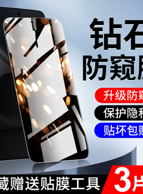 适用红米note15pro钢化膜玻璃全屏覆盖note15R手机膜无白边抗蓝光防偷窥防指纹Xiaomi红米保护隐私防窥膜屏保