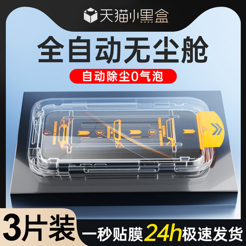 适用真我neo7无尘仓除尘秒贴