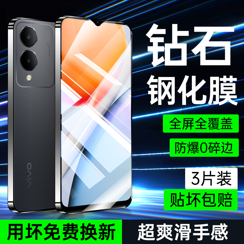 适用于vivoY36钢化膜全屏