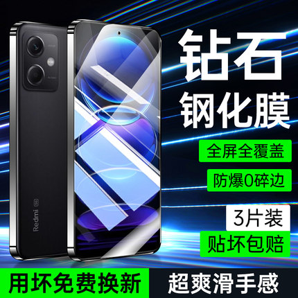 适用红米Note12钢化膜全包边5G新款玻璃note12Turbo防窥膜抗蓝光护眼note12pro/极速版/+手机膜探索版防指纹