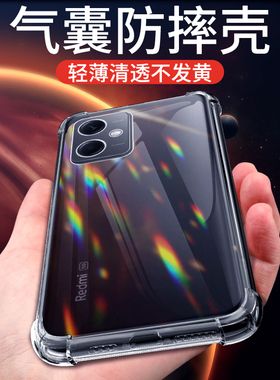 适用红米note12手机壳5G超薄note12pro/+手机套极速版气囊note12r保护套全包note12探索版全透明小米硅胶防摔