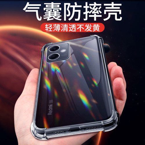 红米note12系列气囊壳超薄超透