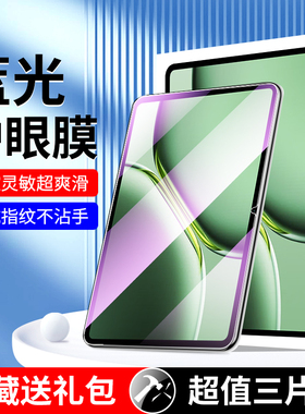 适用一加平板pro钢化膜全屏覆盖高清12.1英寸电脑贴膜防指纹Pad2Pro新款11.6寸保护膜oneplus无白边抗蓝光Pad