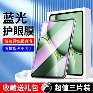 适用一加平板pro钢化膜全屏覆盖高清12.1英寸电脑贴膜防指纹Pad2Pro新款11.6寸保护膜oneplus无白边抗蓝光Pad
