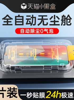 适用红米note13钢化膜新款全屏覆盖note13pro贴膜神器redmiNote13R手机膜防尘玻璃note13Rpro防摔保护小米por