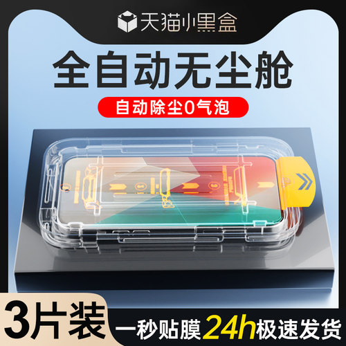 狼月适用红米note13钢化膜