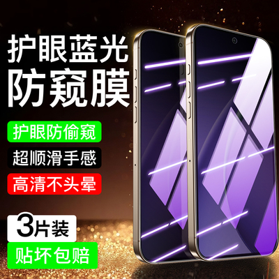适用oppok13turbo蓝光防窥膜