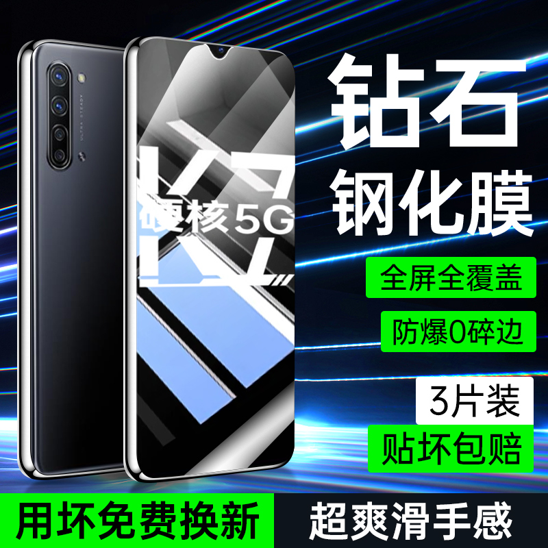 适用OPPOK7钢化膜全屏