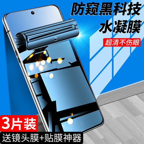狼月适用oppoa3手机膜