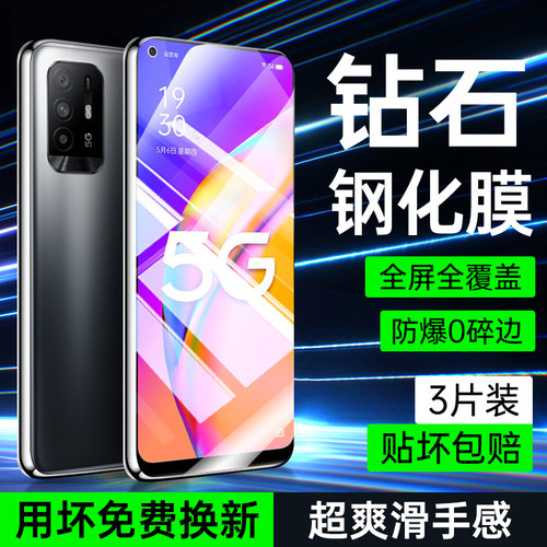 狼月适用oppoa95钢化膜