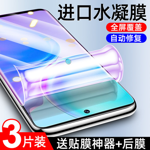 狼月适用vivoy77手机膜