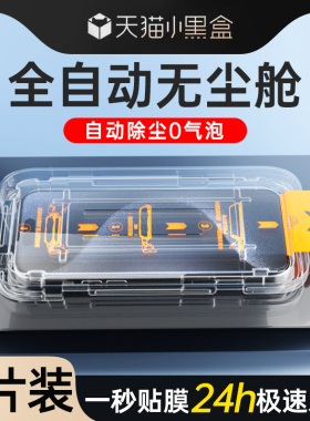 无尘仓适用苹果15钢化膜全屏覆盖15plus新款贴膜神器高清防尘iphone15pro手机膜防摔保护ipone15promax全覆盖