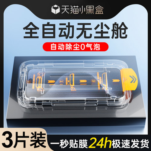 狼月适用苹果15钢化膜