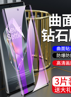 适用一加ace3钢化膜全屏覆盖曲面防摔高清抗蓝光OneplusAce3Pro手机贴膜防指纹玻璃Ace3水凝膜全包边保护新款