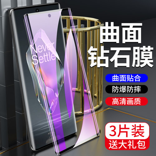 狼月适用一加ace3钢化膜