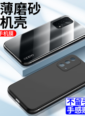 适用oppoa93手机壳新款简约超薄5G硅胶黑色边框防摔opopa93s手机套磨砂肤感a93保护套纯色0pp0软壳镜头全包男
