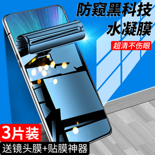狼月适用vivox27手机膜全包边x27pro防窥膜抗蓝光x27钢化水凝膜防偷窥V1838A高清防指纹vivi软膜全屏覆盖防摔