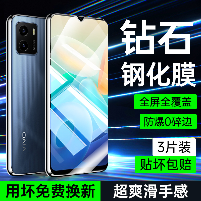 适用于vivoY10钢化膜全屏