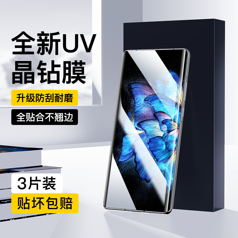 适用vivoXnote晶钻膜曲面贴合