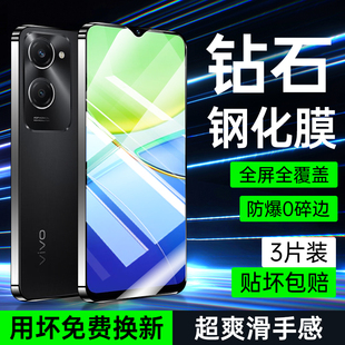 适用vivoy37钢化膜抗蓝光保护无白边Y37t手机膜全屏覆盖防偷窥VIVOy37c防窥膜全包边高清Y37Pro防指纹新款por