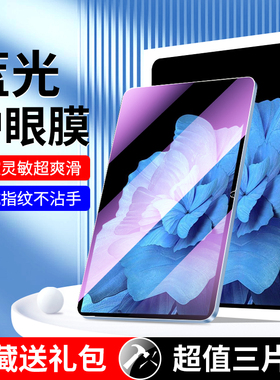 适用vivopad3pro钢化膜新款11英寸抗蓝光pad2平板保护膜12.1全屏覆盖防摔vivo padair电脑高清护眼玻璃11.5寸