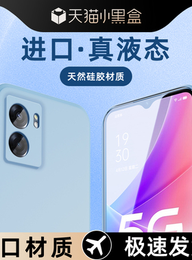 适用oppoa57手机壳5G版液态硅胶情侣高级感A57保护套黑色超薄边框防摔OPPOa57软壳纯色新款简约白色A57男女款