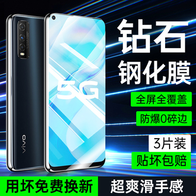 狼月适用vivoy51s钢化膜