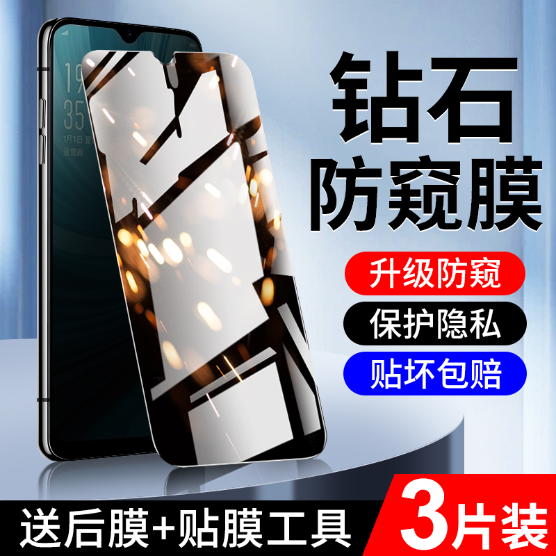 oppoa7钢化膜保护隐私