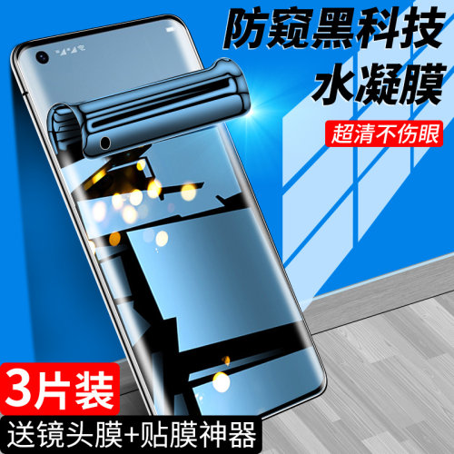 狼月适用华为mate40手机膜