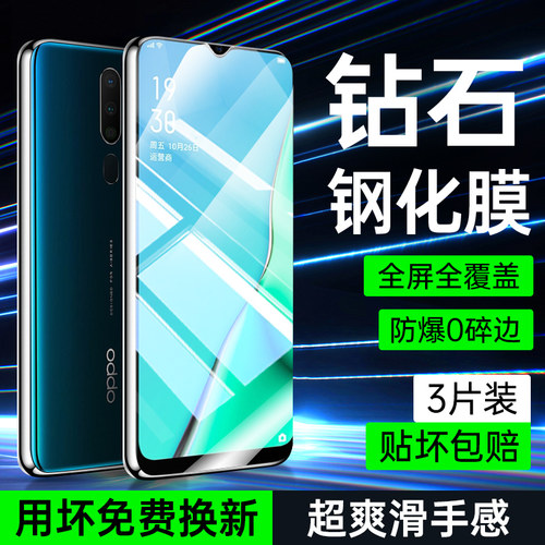 狼月适用oppoa11钢化膜