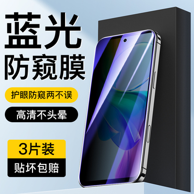 适用于vivoY78蓝光防窥膜