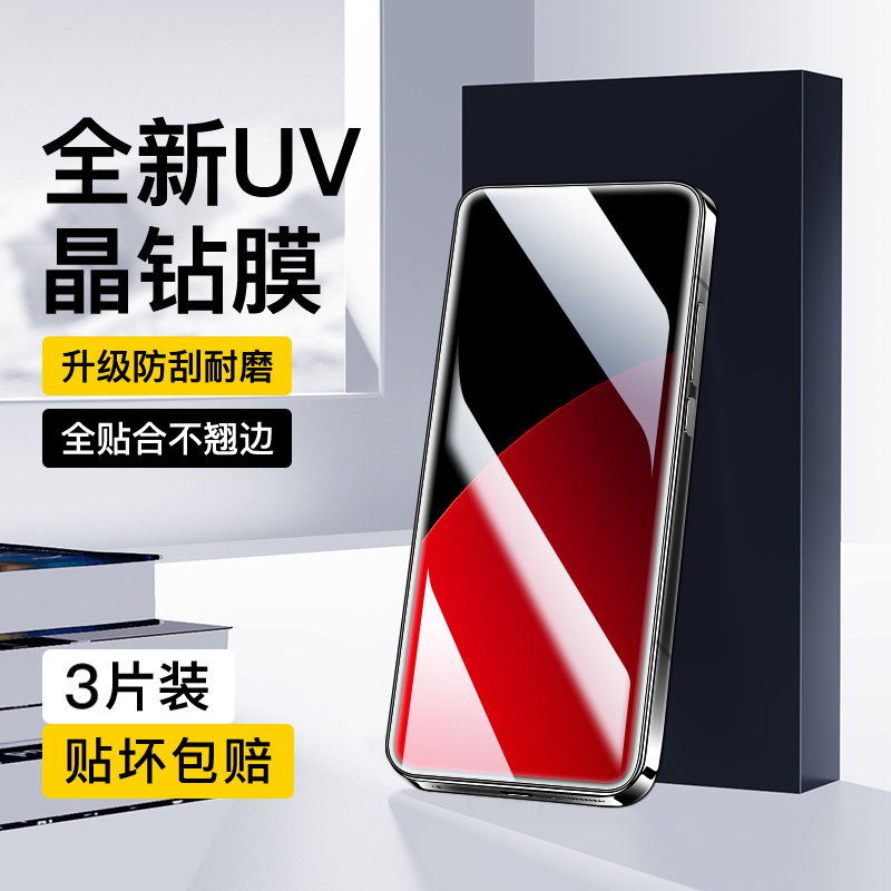 适用小米Civi4pro晶钻膜曲面贴合