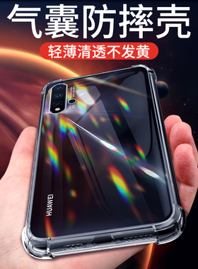 适用华为nova5手机壳防摔简约硅胶壳nova5pro手机套超薄新款保护套nova5z软壳全包nova5i男女款nova5ipro气囊
