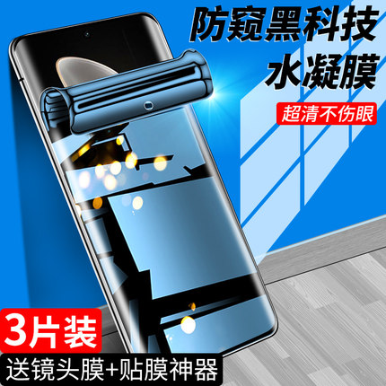 适用vivos17手机膜全包边防偷窥抗指纹曲面vivis17e钢化水凝膜全屏覆盖保护高清vovs17pro防窥膜防摔屏保软膜