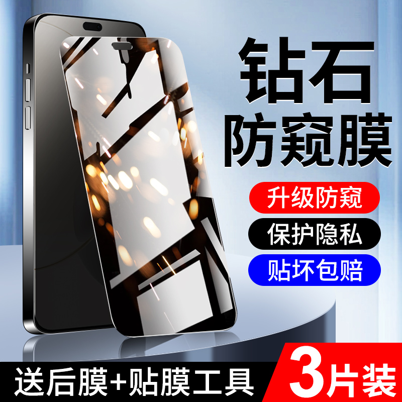 适用荣耀x70i钢化膜保护隐私